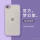 Apple 7/8/SE2 Общее [Fantasy Purple] Кнопка контрастной