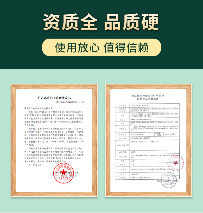 李時珍通便膠囊芙順堂林大通蘆薈軟膠囊通便潤腸排宿便便秘李時珍官方正品10粒每瓶 李時珍通便膠囊