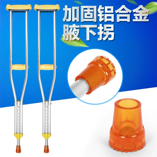 Телескопические костыли с алюминиевым сплавом под подмышками инвалидности инвалидов пожилых людей легкие анти -скольжения