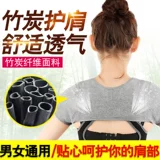 Защитное плечо теплое плеч