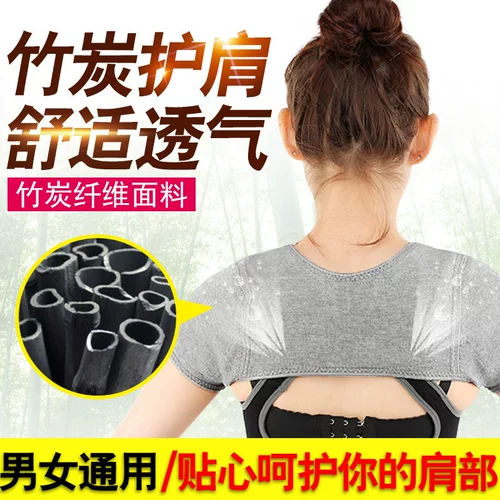 Защитное плечо теплое плеч