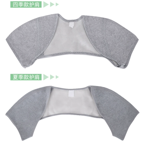 Защитное плечо теплое плеч