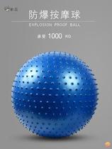 Atmosphere thickened can take the big ball yoga course to thicken the explosion-proof massage ball fitness ball sensory training