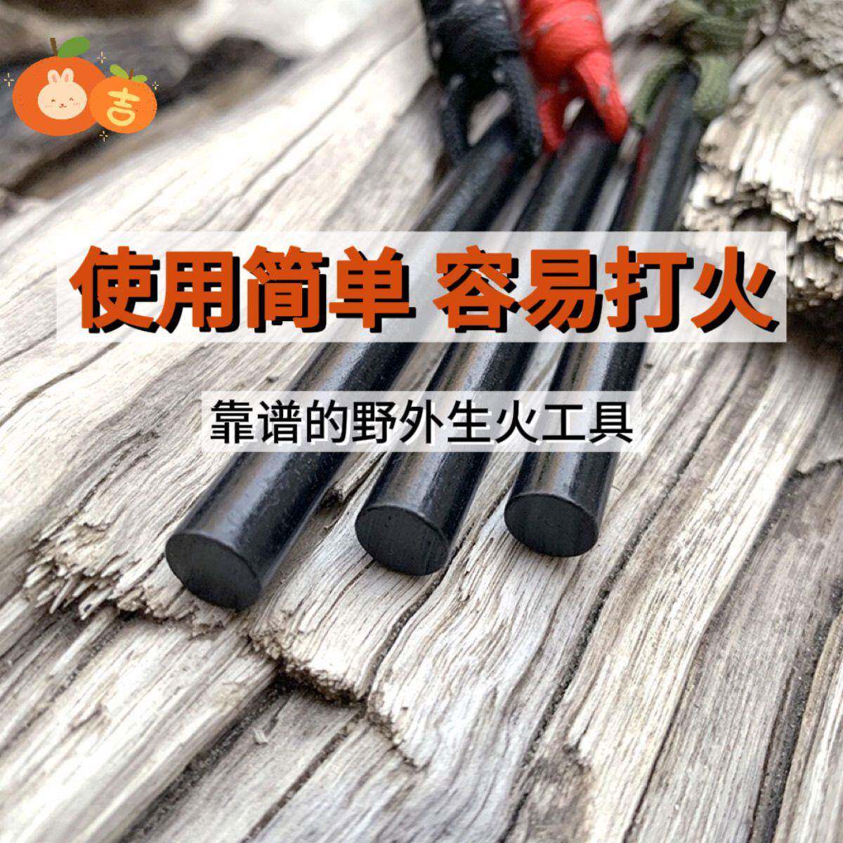 🔥必备户外神器：垂韵荒野求生存随身户外带刮片打火石棒 🔥-打火石-淘宝好物网