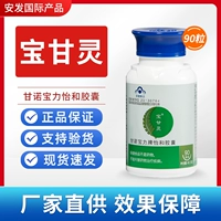 Баоганлинг (90 таблетки/бутылка)