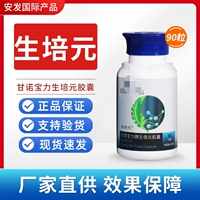 Сырой пейюань (90 капсул/бутылка)