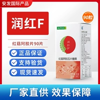 Увлажнение F (90 штук/бутылка)