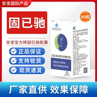 Гу Джичи (90 таблетки/бутылка)