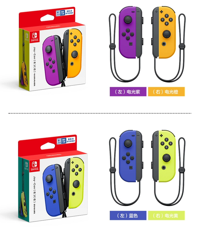 Chơi cộng với các trò chơi điện tử Nintendo swtich Joy-Con tay cầm trái và phải tay cầm NS National Bank tại chỗ ban đầu - Người điều khiển trò chơi