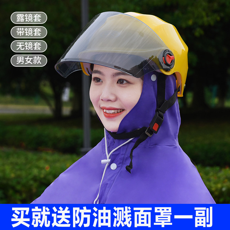 Raincoat single men and women fashion electric car locomotive double brim electric car lengthened, widened and thickened poncho