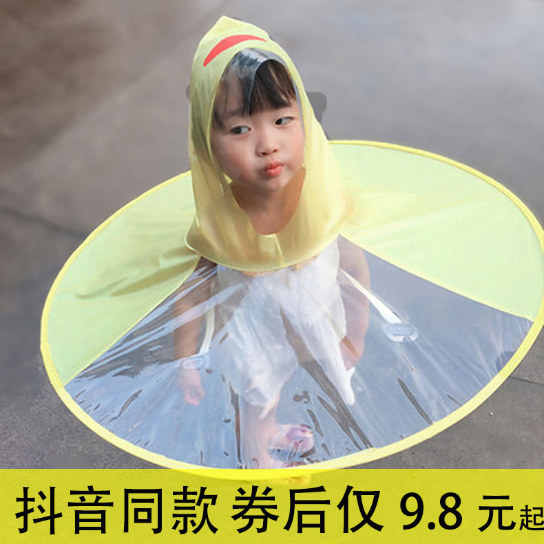UFO raincoat children little yellow duck cloak raincoat baby child raincoat boys and girls kindergarten students