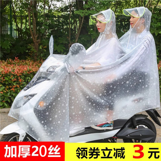 电动摩托车雨衣双人成人骑行电瓶车母子儿童前后置透明防水雨披