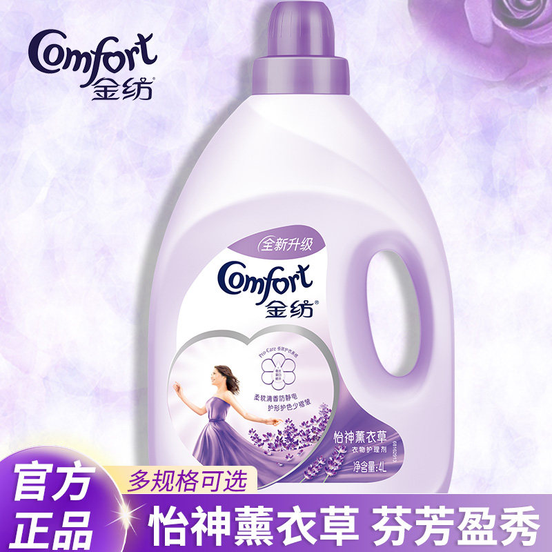 Gold-spun clothing care agent Pale Ja Cherry Blossom Pleasant Lavender Softener Soft liquid softener Anti-static 4L