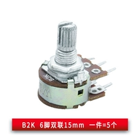 Двойная концентрация B2K 6 -футовая ручка длиной 15 мм (5) (5)