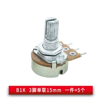 Одиночная длина вала 3 -футового вала B1K 15 мм (5) (5)