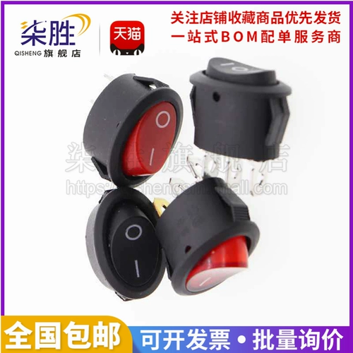 Круглый черный переключатель, чайник, красный блок питания с подсветкой, 2 шт