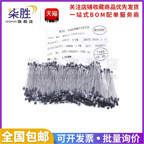 柒胜 丨 One Pack 500 MF52A103F3950 Small Blackhead Peating Sevisance 10K B Значение: 3950 1%