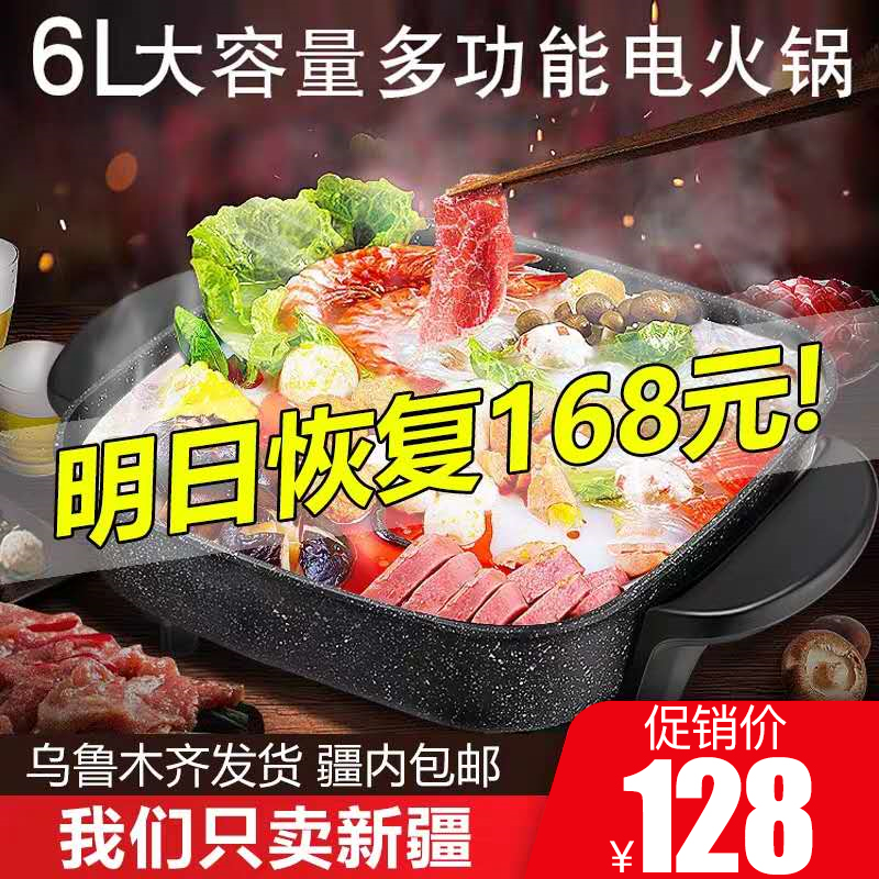 New role model Home Multi-functional electric hot pot Fast cooking pot electric frying pan Tonpot medical stone does not stick to the pan as a whole frying pan