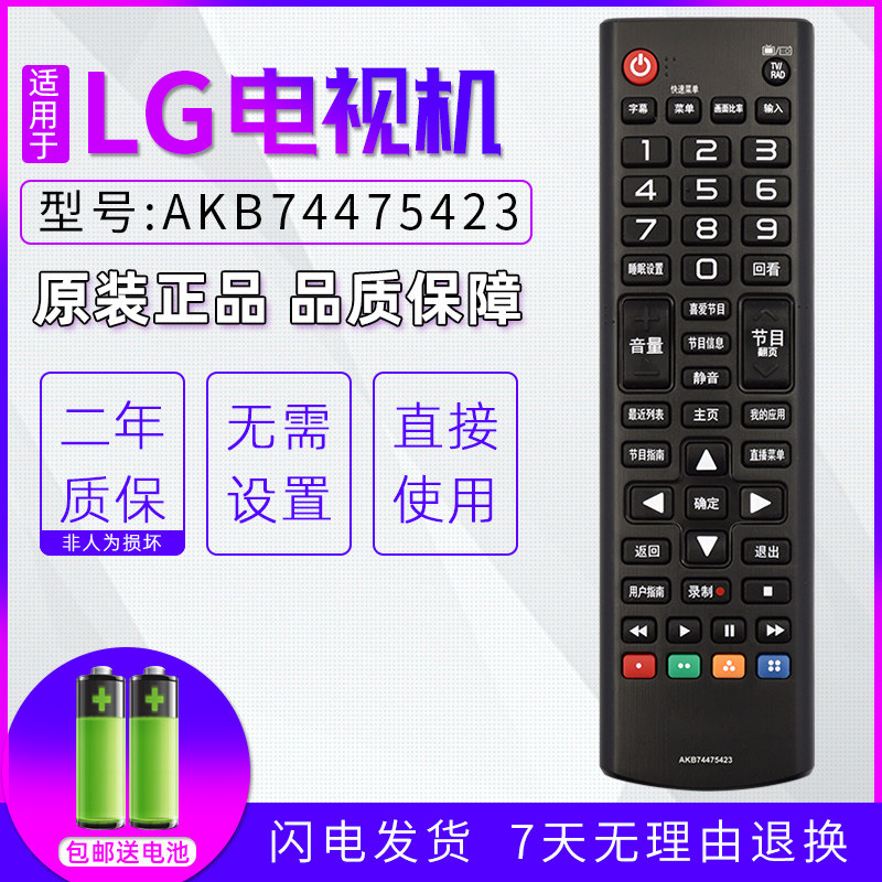 Houjisheng is suitable for LG LCD TV AN-MR original universal universal remote control that does not work with other brands