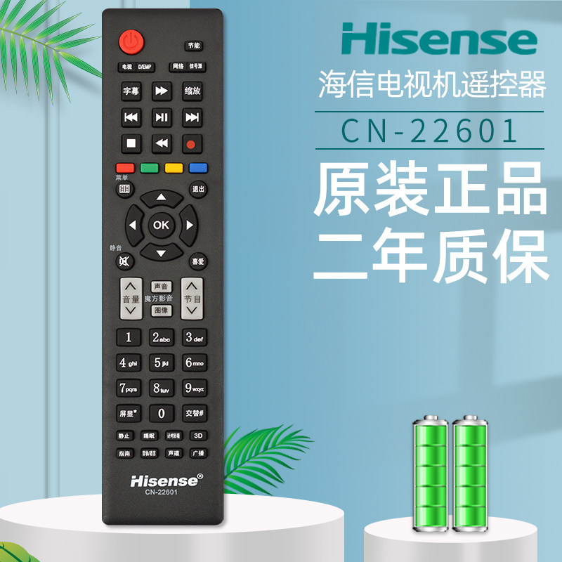 Original Hisense TV remote control CN-22601 22602 22604 22605 22606 22607 22609 LED39