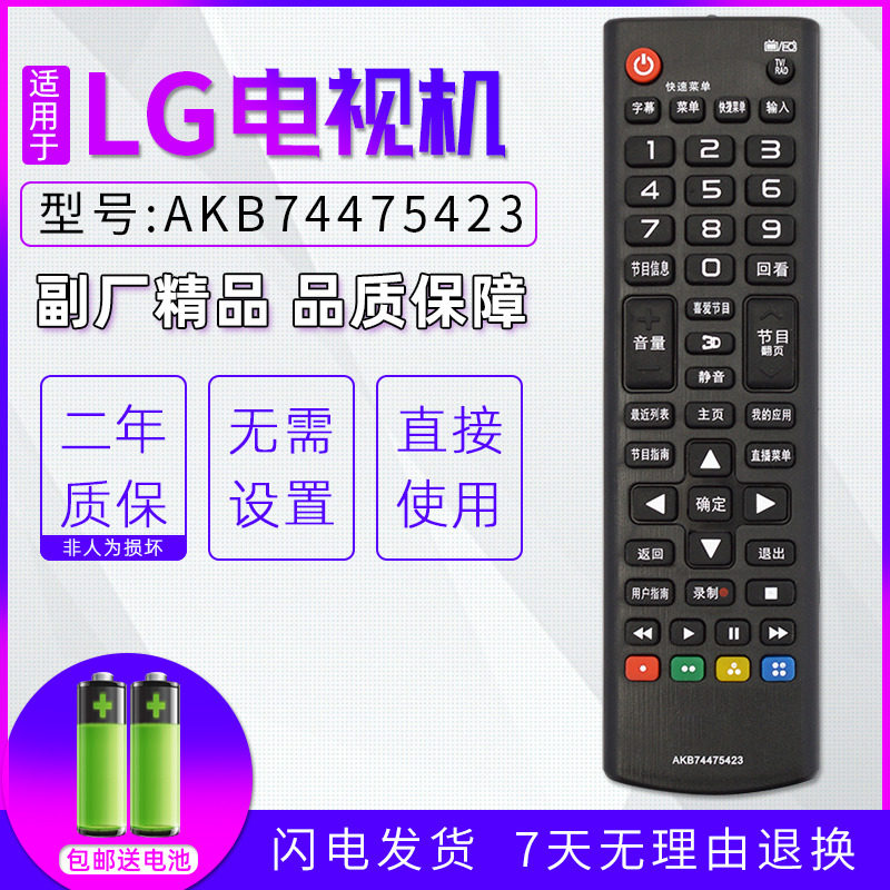 Thick Gigi Liter Mighty applies to LG liquid crystal smart TV Vice Factory Boutique Universal Remote doesn't make it to other brands-Taobao