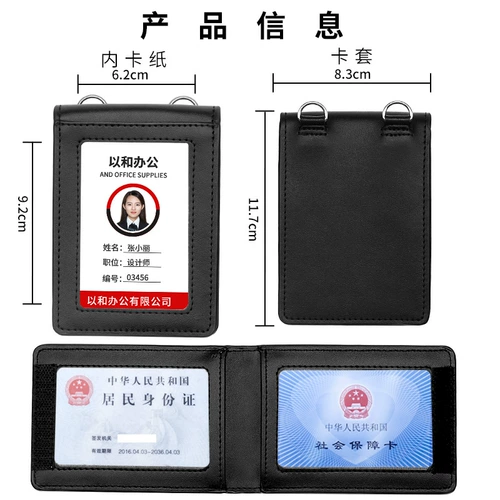Комплект на шнурке, ремешок, рабочий кожаный чехол, бейджик, универсальный картхолдер, из натуральной кожи