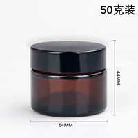 Стеклянная баночка для крема, 50 грамм, 2 шт