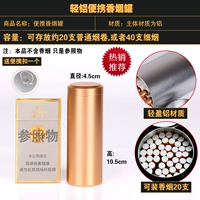 Золотой алюминиевый танк [около 20 веток]