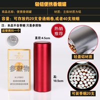 Красный алюминиевый бак [около 20 веток]