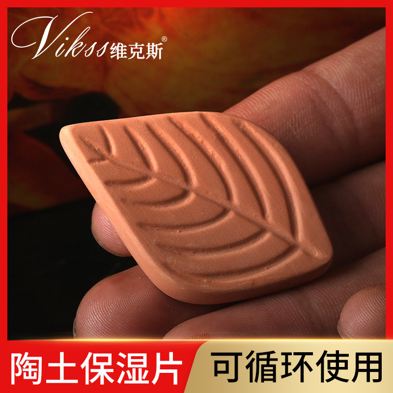 VIKSS cigar clay moisturizing sheet special leaf-shaped clay firing professional tobacco leaf humidification accessories tool