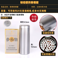 Серебряный алюминиевый танк [около 20 лифтов]