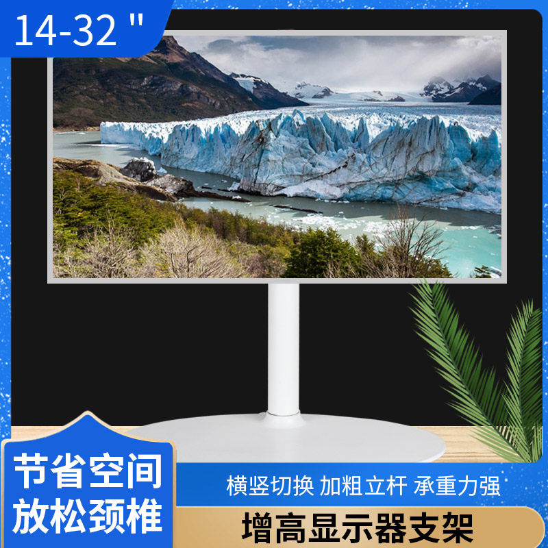 24 27 32 inch monitor stand suitable for Lenovo AOC desktop computer desktop heightened base can be lifted