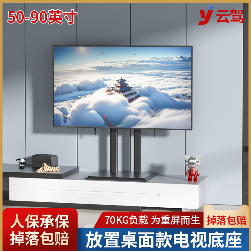 Universal TV base desktop heightening universal bracket suitable for millet TCL42 65 75 85 85 inch holder-Taobao