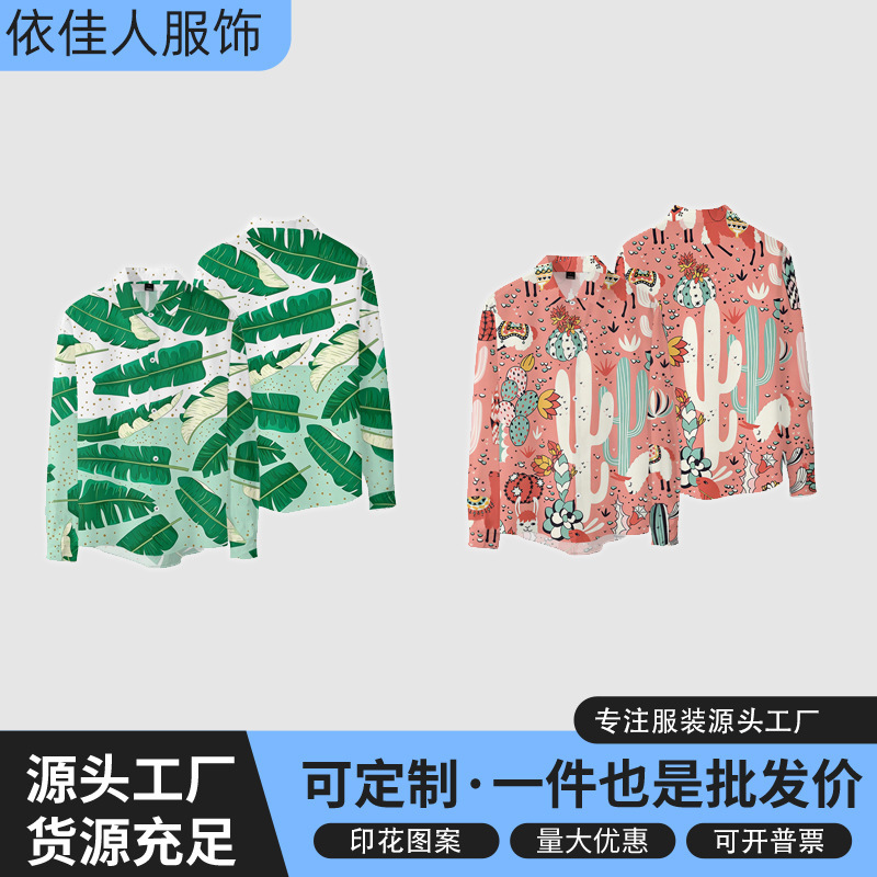 European and American Style Tropical Plant Cactus All-Over Print Long-Sleeved Shirt for Men, Trendy Casual Cardigan Top European and American Style Tropical Plant Cactus All-Over Print Long-Sleeved Shirt for Men, Trendy Casual Cardigan Top