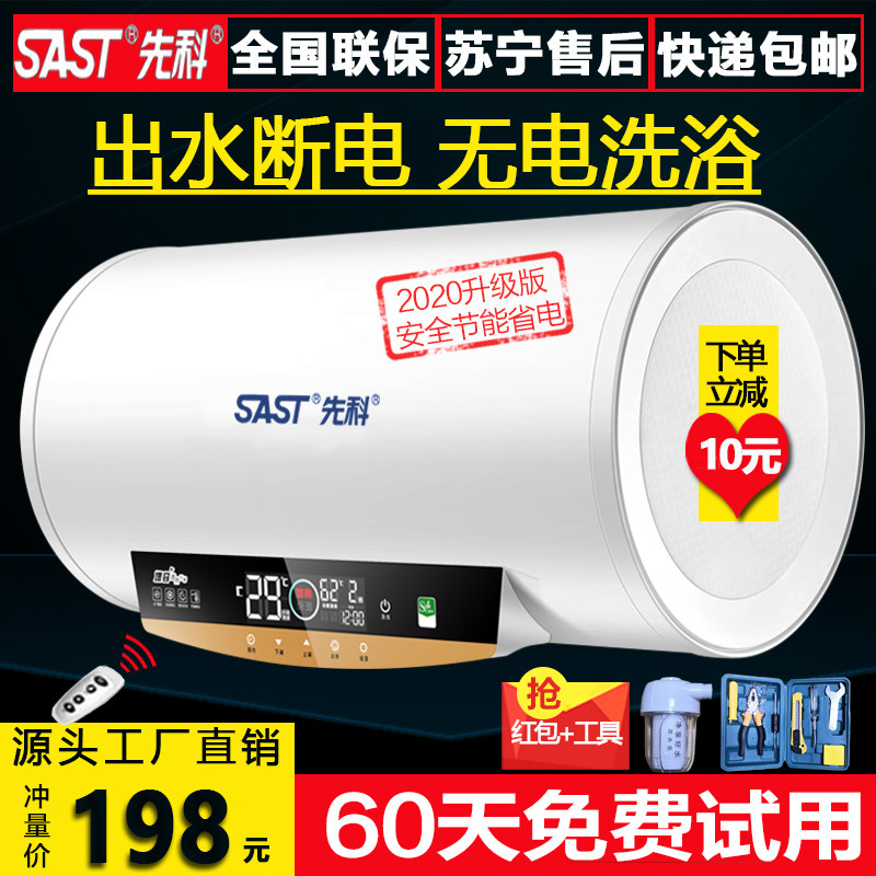 Shchenko water heater Electric household water storage type instant heat rental make-up room thermostatic bath shower 50 l 40L60