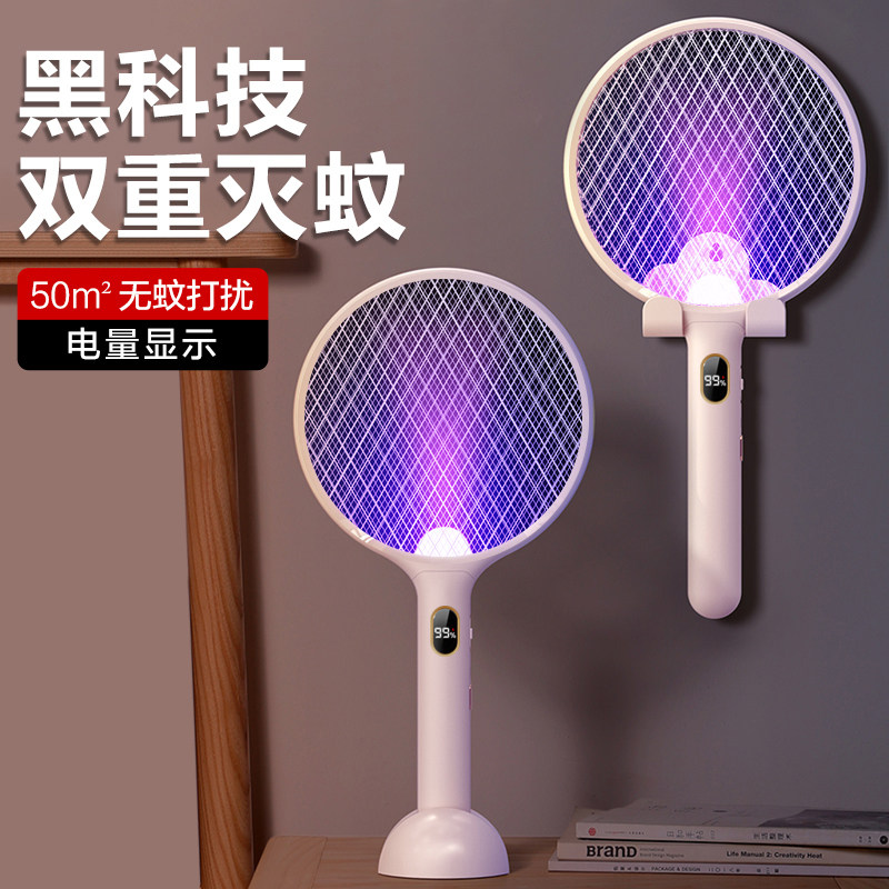 Electric mosquito swatter rechargeable household powerful two-in-one mosquito killer Super Mosquito Lure lamp fly mosquito beat artifact