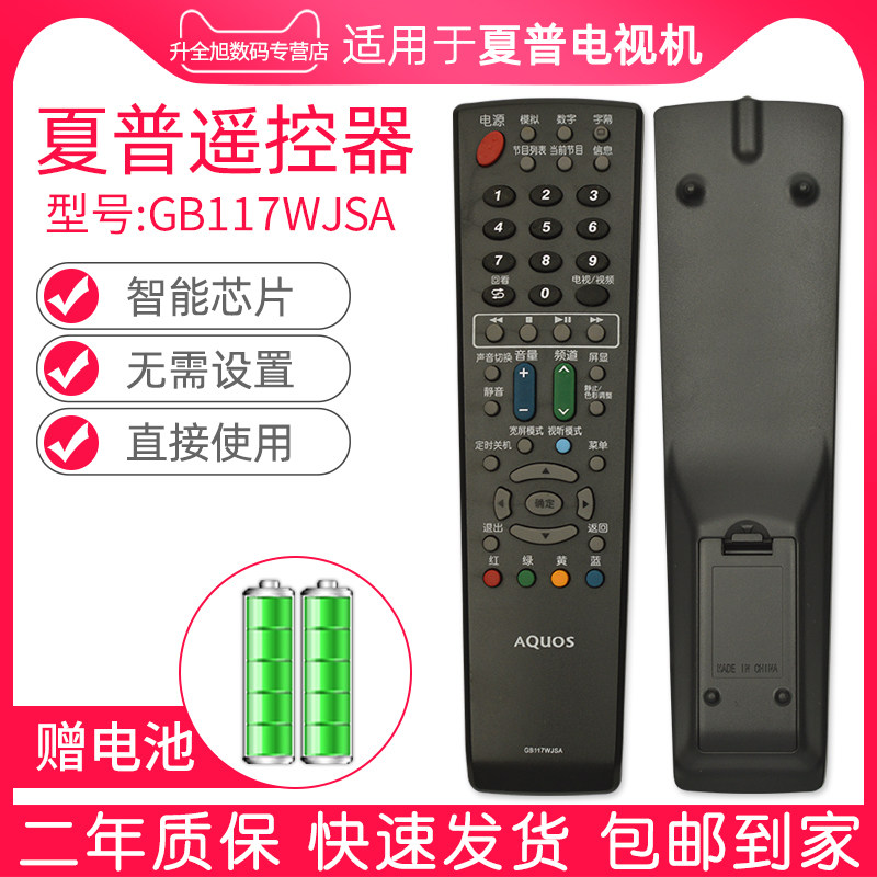 Sharp TV remote control GB117WJSA general GA583WJSA GA666WJSA GA921WJSA