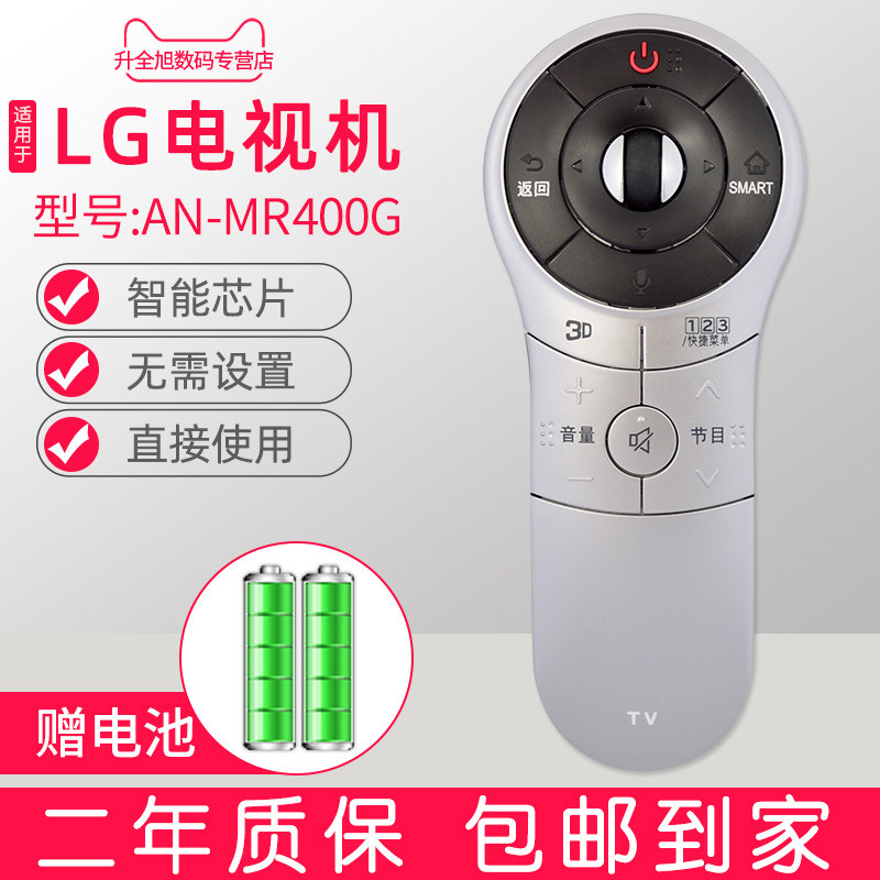 The liter full Xu original dress is suitable for LG Dynamic LCD TV remote AN-MR400G AN-MR400G AKB73757504 LA6150 LA6150 -Taobao