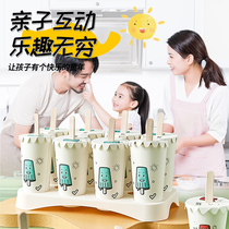 Ice cream mold Household homemade popsicle food grade ice making artifact Disposable popsicle ice cream container