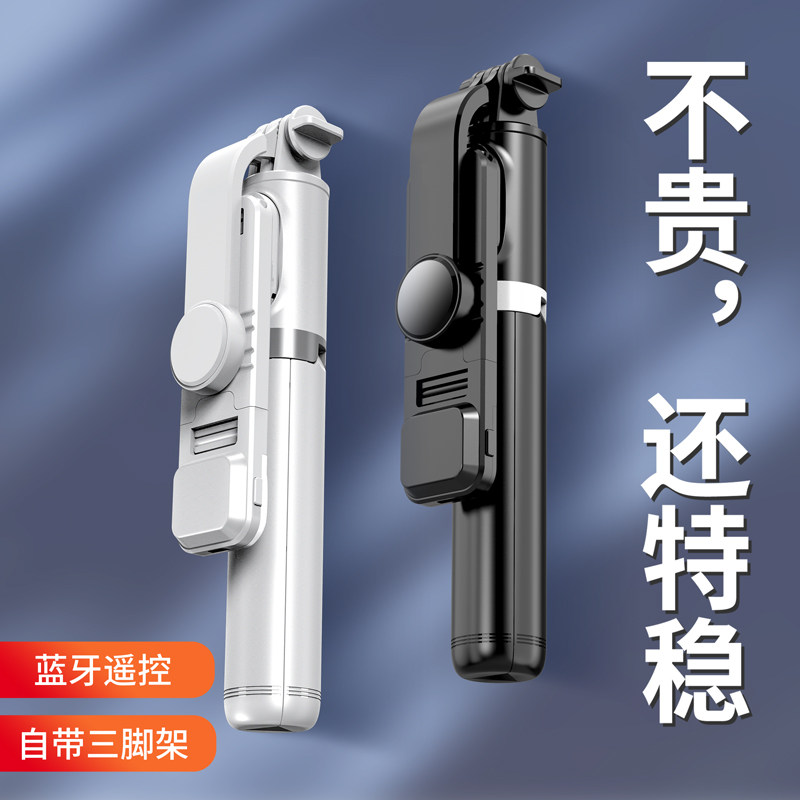 Selfie stick tripod lengthened fill light mobile phone live broadcast bracket anti-shake photo artifact Bluetooth remote control 360-degree rotation handheld multi-function integrated Apple Huawei dedicated millet universal