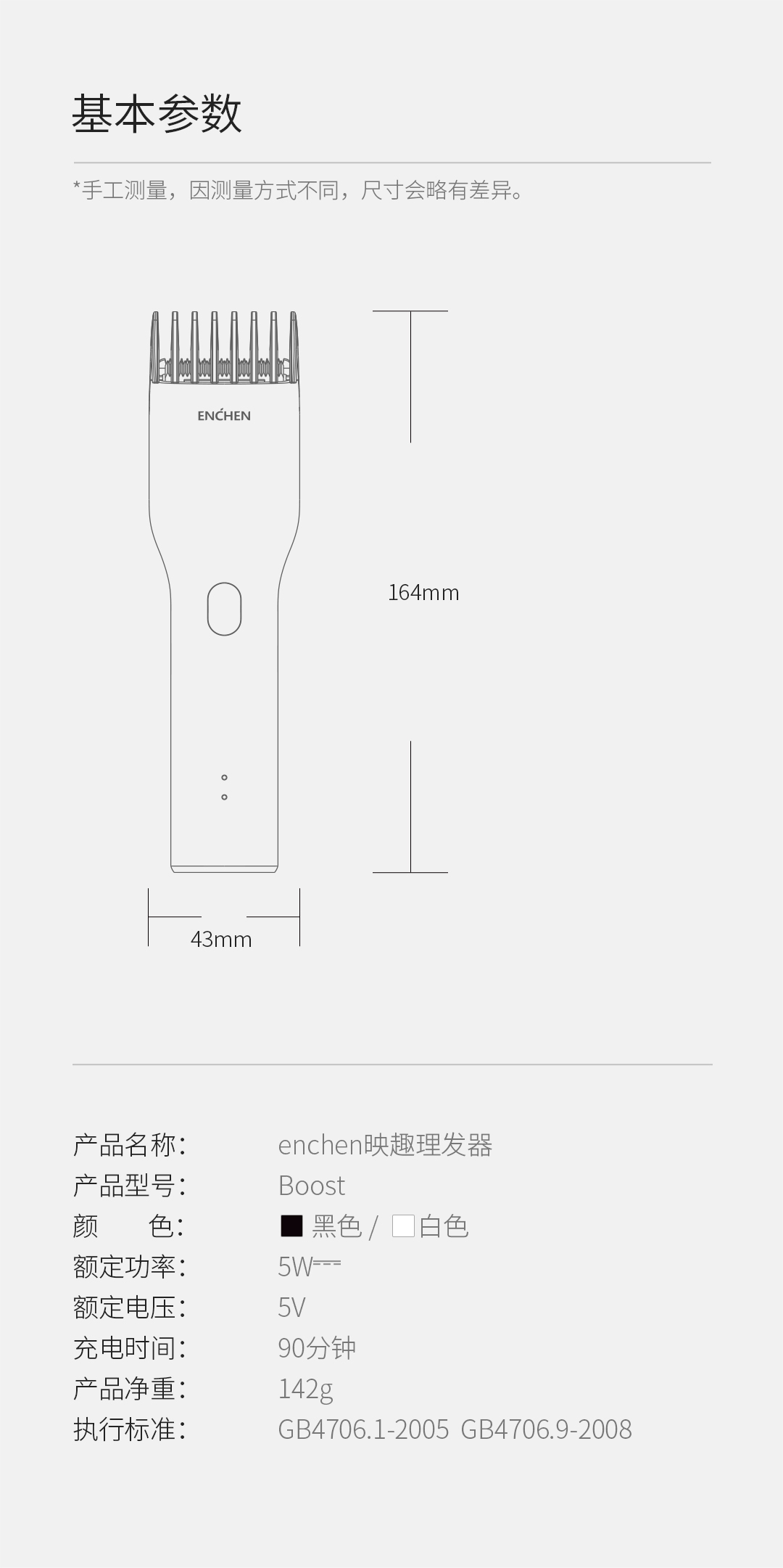 小米众筹爆款 映趣 Boost理发器 大人小孩都能用 图8