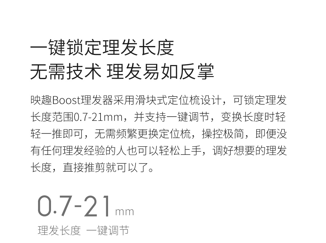小米众筹爆款 映趣 Boost理发器 大人小孩都能用 图4