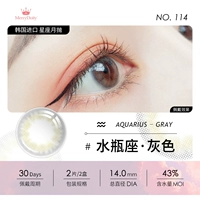 Aquarius Grey [текущий свет снег отражает пепел/туманную луну, бог бог]