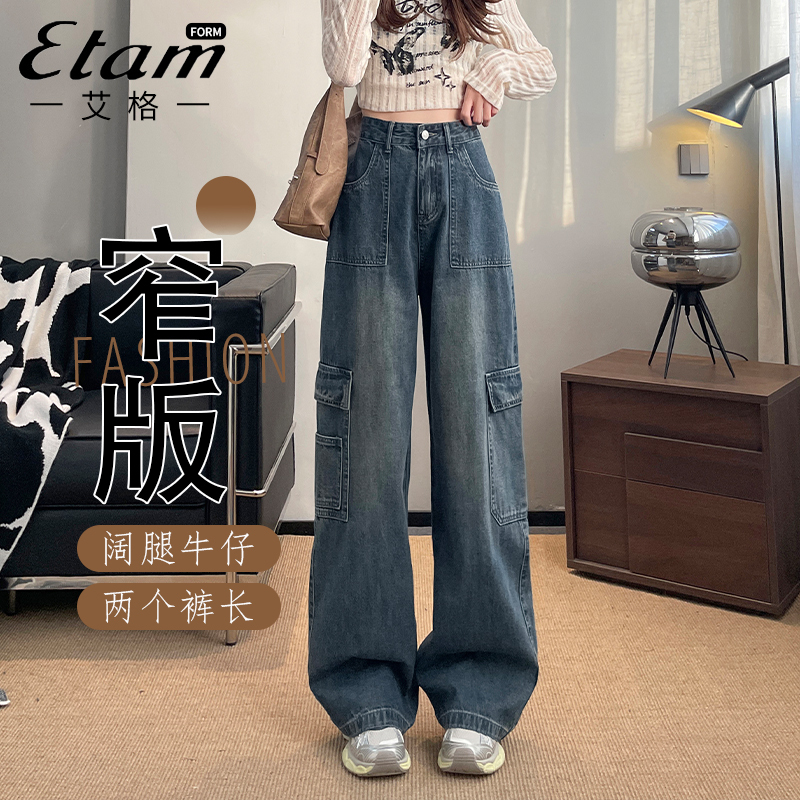 Aigetam American-Style Workwear Jeans for Women, New Spring and Autumn High-Waisted Loose Slimming Retro Narrow Wide-Leg Pants