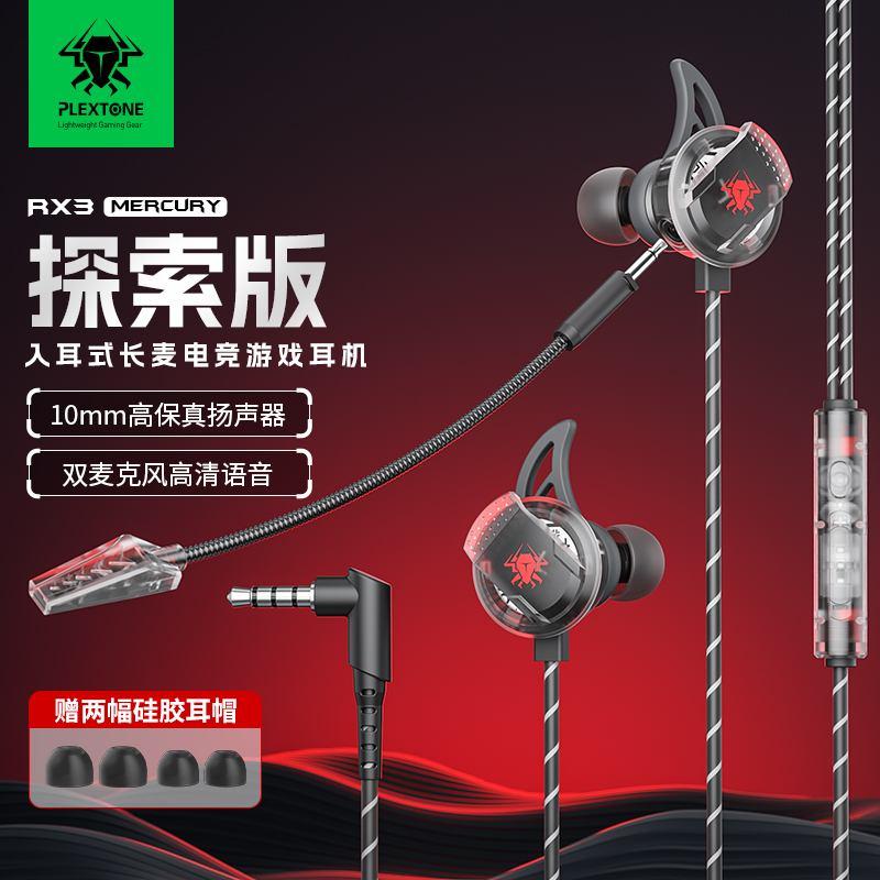 Puji RX3 gaming headset