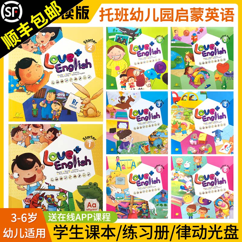 Taiwan East and West Reading New Version of Love English 1 2 3 4 5 6 Grades Kindergarten, Middle and Small Nursery Classes and Books Love English Textbooks