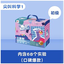   Mars pig scream science 1 experimental textbook set childrens primary school toys Young students chemical materials