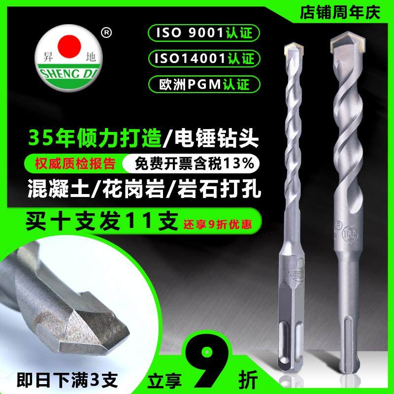 Non-standard impact drill bit square handle round handle concrete electric hammer drill turn 4 5 7 9 11 12 5 13 15 16 5mm