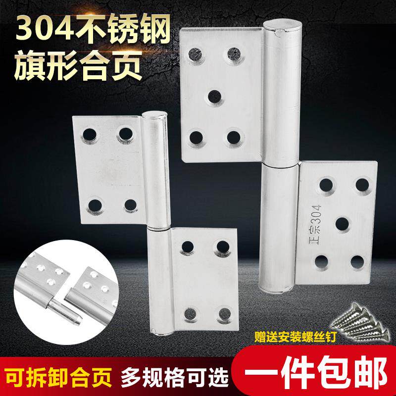 304 thickened stainless steel removable hinge flag type hinge wood door security door fireproof door folding door hinge 