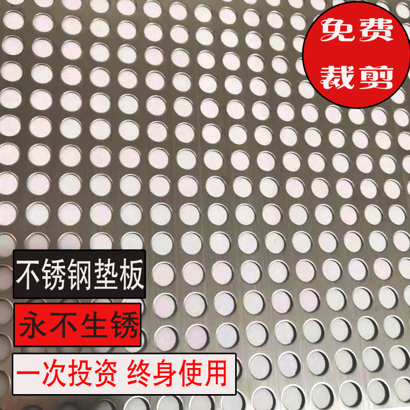 Custom anti-theft window base plate balcony anti-guard mat mesh burglar mesh multi-meat liner plate anti-fall stainless steel dongle plate